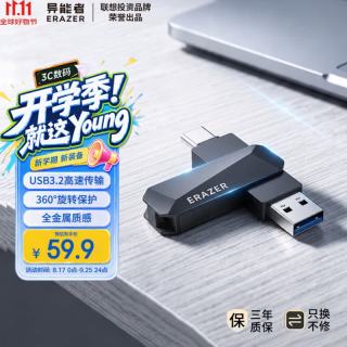 联想 投资品牌异能者64GB Type-C USB3.2 U盘 E501 150MB/s手机电脑两用360°旋转双接口优盘