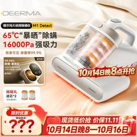 德尔玛 紫外线99.9%杀菌 除螨仪  2个