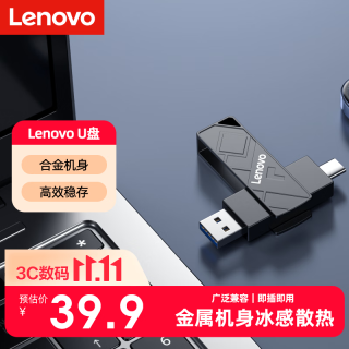 联想 16GB Type-C/USB3.2双接口优盘手机电脑两用小巧便携车载大容量金属优盘读速100MB/S TP13