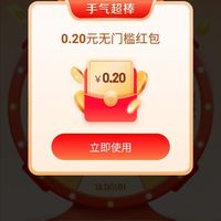京东大转盘抽红包京豆实测0.2