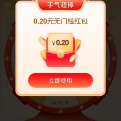 京东大转盘抽红包京豆实测0.2
