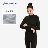 迪卡侬 BL500 保暖排汗透气功能内衣套装