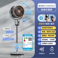 夏普 PJ-CD537A-H 直流变频语音遥控 星际银 空气循环扇