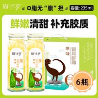 猫千岁 银耳鲜露 红枣枸杞味 200g*6瓶 即食羹