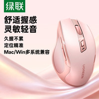 绿联 无线鼠标 办公静谧轻音鼠标 适用苹果Mac华为Mate联想笔记本iPad平板 按键自定义人体工学鼠标