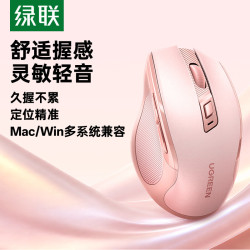 绿联 无线鼠标 办公静谧轻音鼠标 适用苹果Mac华为Mate联想笔记本iPad平板 按键自定义人体工学鼠标