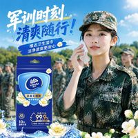 维达 山茶花杀菌湿巾