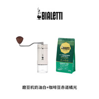 Bialetti比乐蒂 40格调节 手摇磨豆机