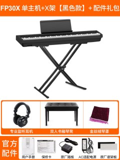 罗兰 FP-30X 88键重锤键盘 电钢琴