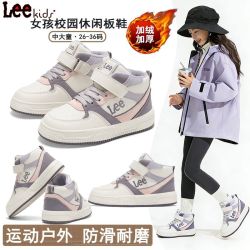 Lee Kids童鞋女童棉鞋冬季新款洋气百搭皮面加绒保暖儿童高帮板鞋