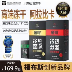 奢啡 CEPHEI奢啡黑咖啡冻干速溶美式大颗粒0糖0脂肪学生提神