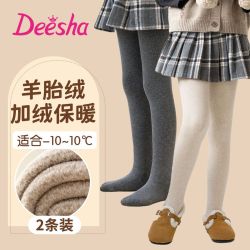 笛莎 女童秋冬款加绒加厚打底裤白色薄绒儿童保暖裤竖条百搭舞蹈连裤袜