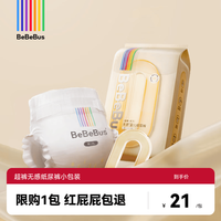 BeBeBus 超裤尿不湿纸尿裤婴儿新生儿透气超薄试用装