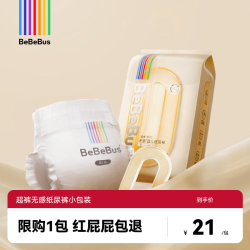 BeBeBus 超裤尿不湿纸尿裤婴儿新生儿透气超薄试用装