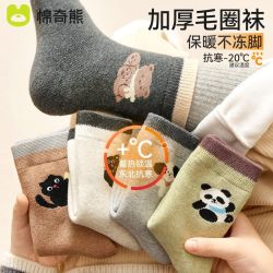 棉奇熊 男童袜子加厚保暖毛圈袜冬季高筒加绒袜秋冬款男孩男宝宝儿童棉袜