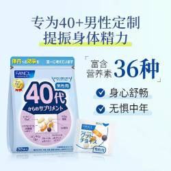 芳珂 HealthScience芳珂40+男士每日营养包  30袋/包