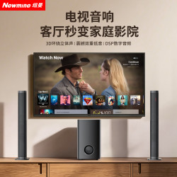 纽曼 BT821回音壁音箱2.1声道 杜比全景声 沉浸影音体验 家庭影院 家用低音炮 PS5电竞音响soundbar