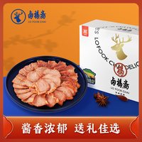 双汇 卤福斋牛腱礼盒1.2kg过节送人礼盒礼品箱官方旗舰店