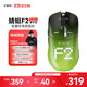 VGN 蜻蜓F2 Turbo+无线轻量化鼠标三模长续航电竞游戏人体工学 蜻蜓F2 Turbo+ 赛车绿