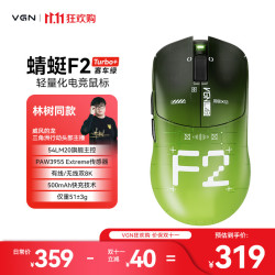 VGN 蜻蜓F2 Turbo+无线轻量化鼠标三模长续航电竞游戏人体工学 蜻蜓F2 Turbo+ 赛车绿