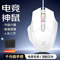 普罗技（G）电竞鼠标机械手感游戏有线家用台式电脑笔记本静音网吧绝地求生cf吃鸡l