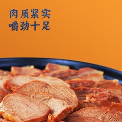 双汇 卤福斋牛腱礼盒1.2kg
