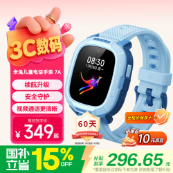 小米 7A 4G米兔儿童电话手表 蓝色