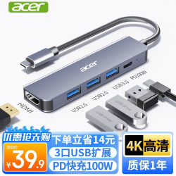 宏碁 HY41-T5 Type-C扩展坞 五合一 0.15m 银色