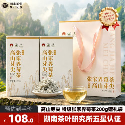 湘丰 张家界特级莓茶200g 龙须嫩芽尖土家藤茶养生茶送长辈节日礼物