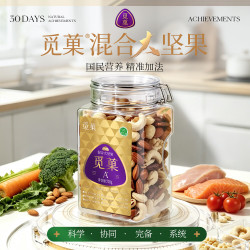 觅菓 miguo）原味富硒大混合坚果仁A+无添加孕妇营养补硒增钙每日坚果728g/罐