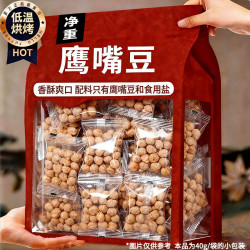 问君 新疆鹰嘴豆即食400g坚果炒货纯非油炸熟健身粗粮代餐