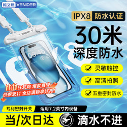 VENIDER 可触屏 手机防水袋 挂绳 挂脖  TPU 白