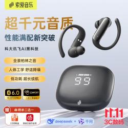 索爱 MO2 AI翻降噪 黑色 真无线蓝牙耳机