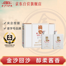 金沙 摘要 珍品版 53%vol 酱香型白酒 500ml*2瓶 礼盒装