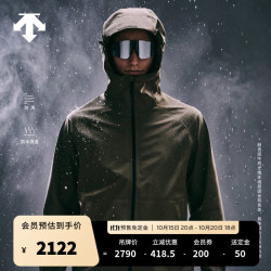 迪桑特 TRAINING系列防风防水透湿男女同款冲锋衣新品 KK-卡其色 XL (180/100A)