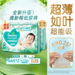 帮宝适 清新帮系列 纸尿裤