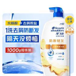 海飞丝 去屑洗发露 防断韧发型 1kg