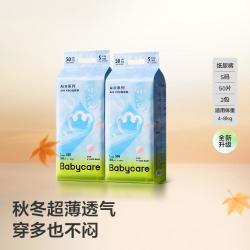 babycare Air Pro系列 纸尿裤