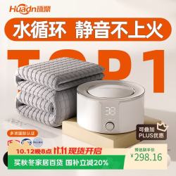 环鼎 电热毯 旗舰升级数显款 1.8*2.0米