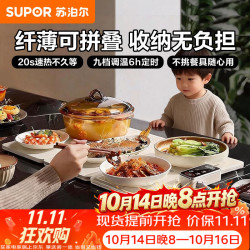 苏泊尔 调温定时 暖菜板  白色