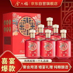 金六福 窖陈玖号 50.8%vol 兼香型白酒 500ml*6瓶 整箱装