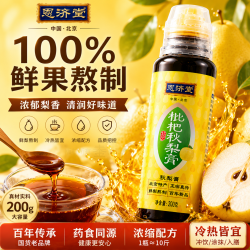 恩济堂 枇杷秋梨膏200g老北京特产药食同源滋补儿童宝宝非雪梨膏饮料蜂蜜