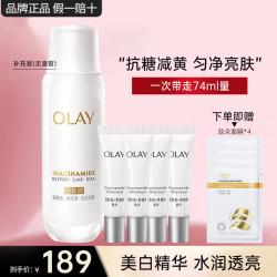 玉兰油 水感透白光曜精华露 第四代焕新装 30ml+6ml