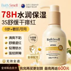 儿童滋润面霜 150g