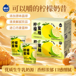 嚼绊 原味晶球嚼得到真实感清爽解腻酸奶饮品