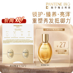 潘婷 [享回购券] BIO超活护发精油旅行试用装小样
