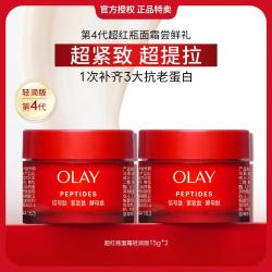 玉兰油 胜肽专研紧致轻润面霜 第四代
