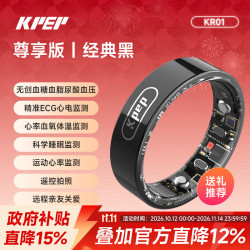 KPEP 智能戒指