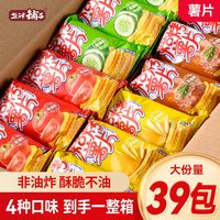 盐津铺子 非油炸薯片礼盒小零食大礼包便宜批发一整箱