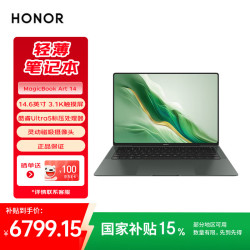 荣耀 MagicBook Art 14 14.6英寸3.1K触屏（Ultra5-125H 16G 1TSSD）